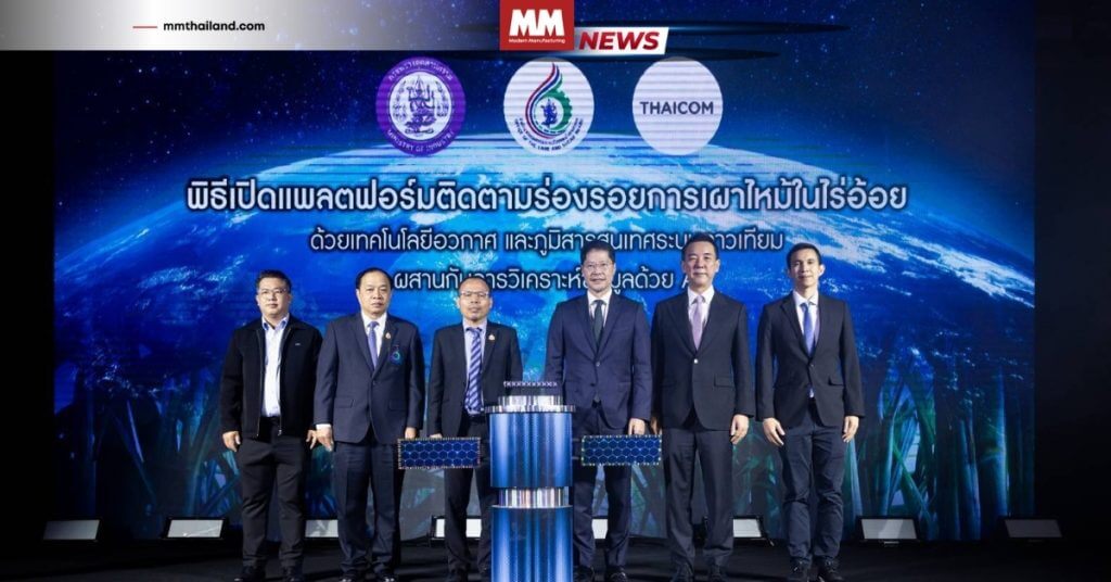 เปิดตัวดาวเทียม