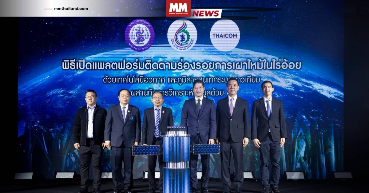 เปิดตัวดาวเทียม