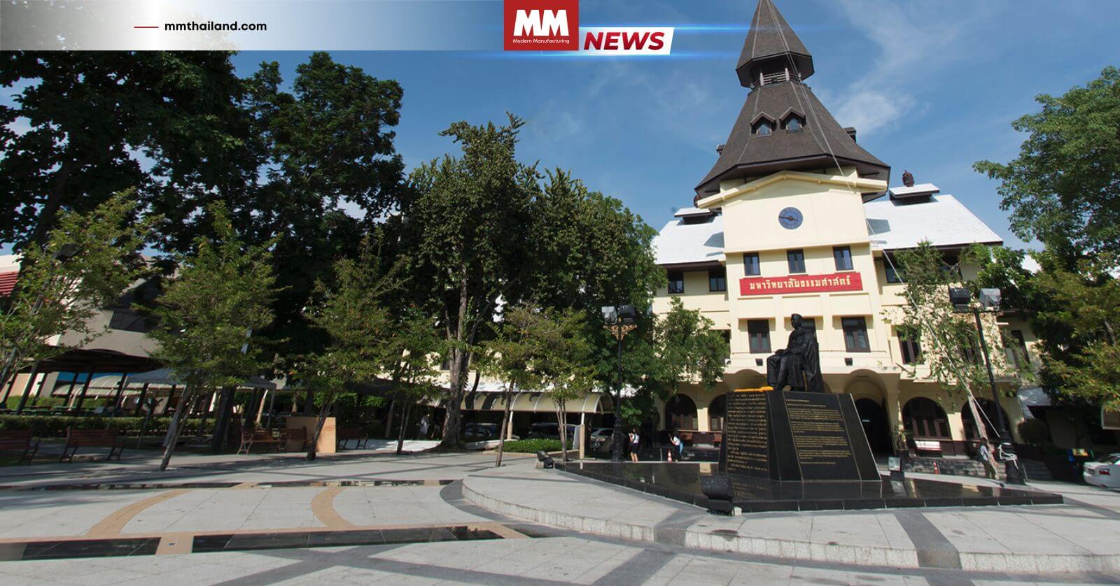 อาคารโดมมธ.