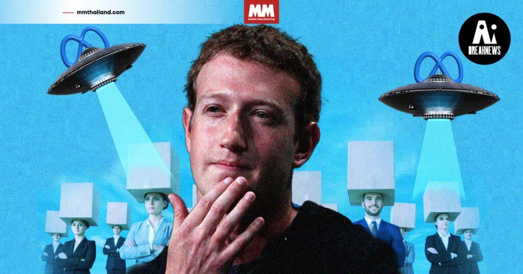 Mark Zuckerberg ที่มี Background เป็นรูป UFO META กำลังดูดคนขึ้นไปบนยาน