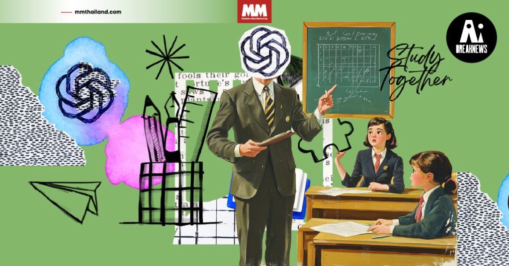 ChatGPT ในรูปลักษณ์ครูผู้สอน
