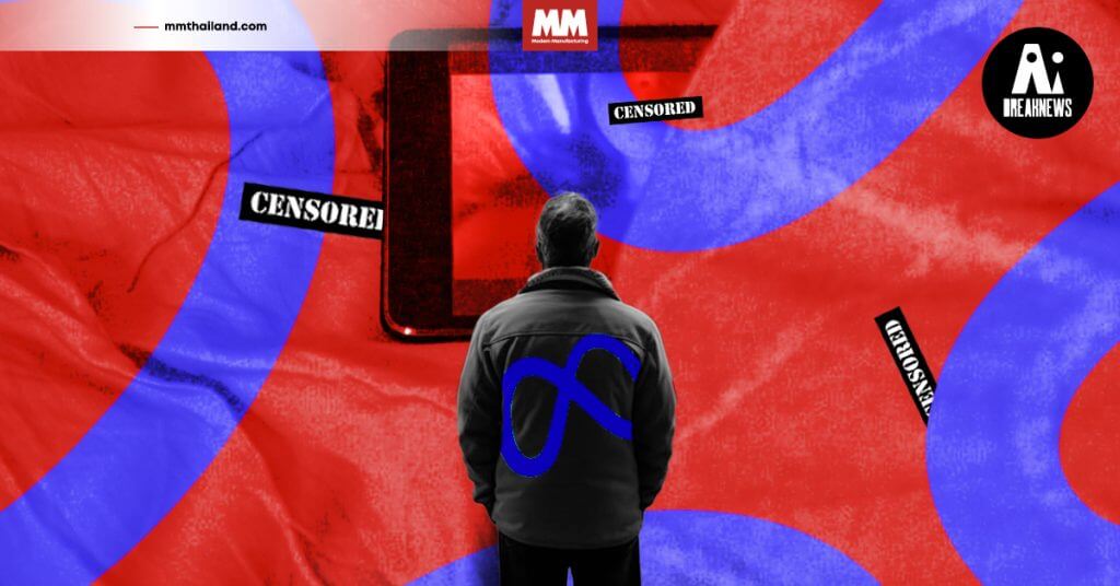 Meta กำลังดูสื่อที่มีการที่ถูกปิดไว้