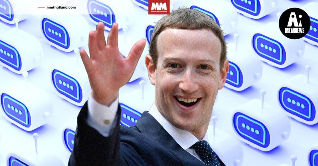 mark zuckerberg ที่กำลังดำเนินโครงการพัฒนา AI ที่จะ ทัก ก่อน
