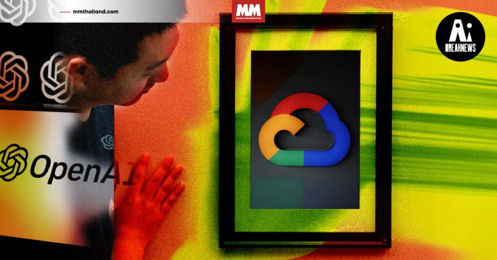 openAI มองไปยัง Google cloud