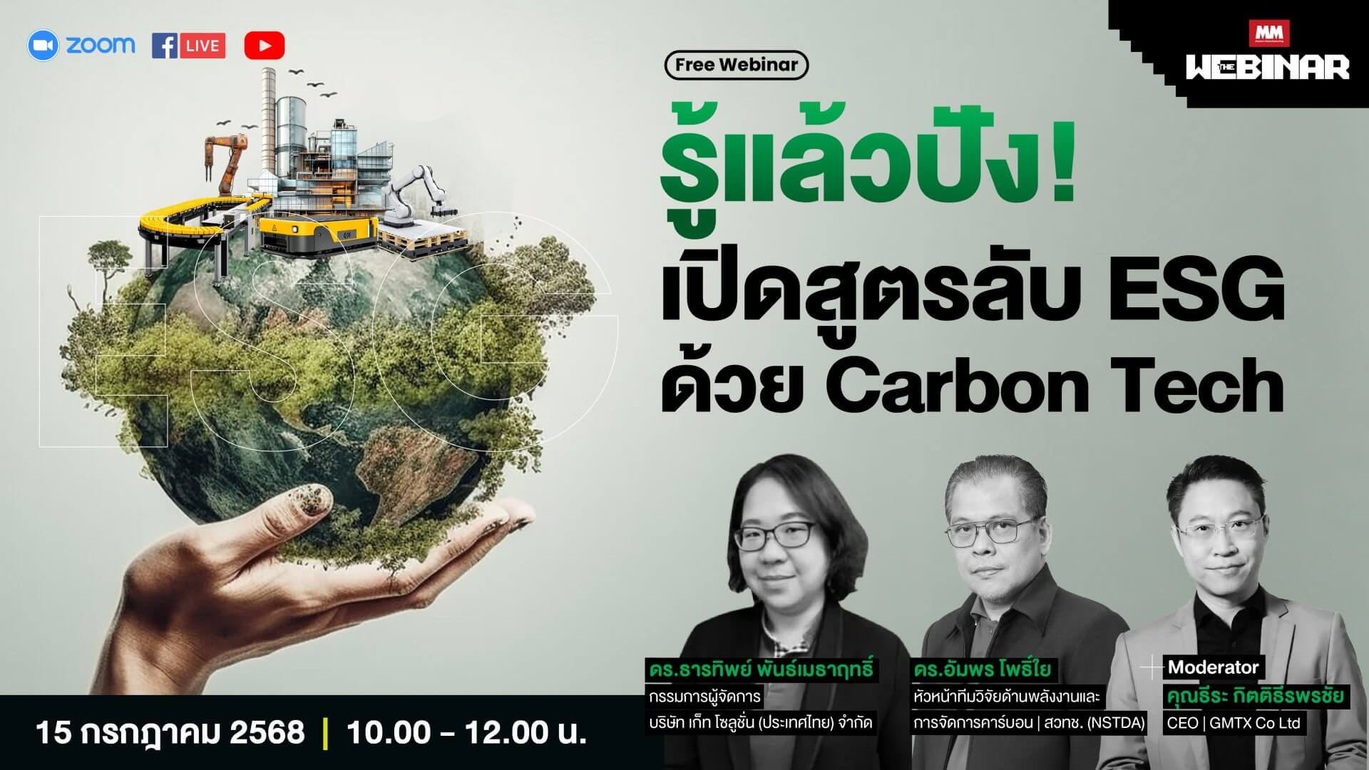 MM Webinar : ESG Carbon