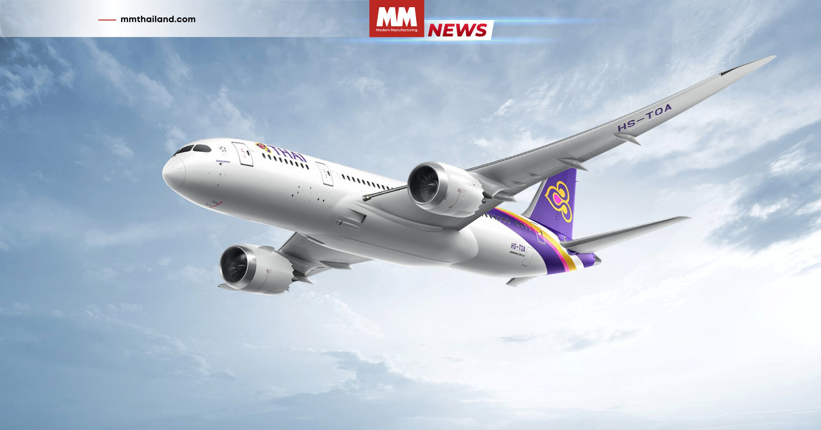 การบินไทย