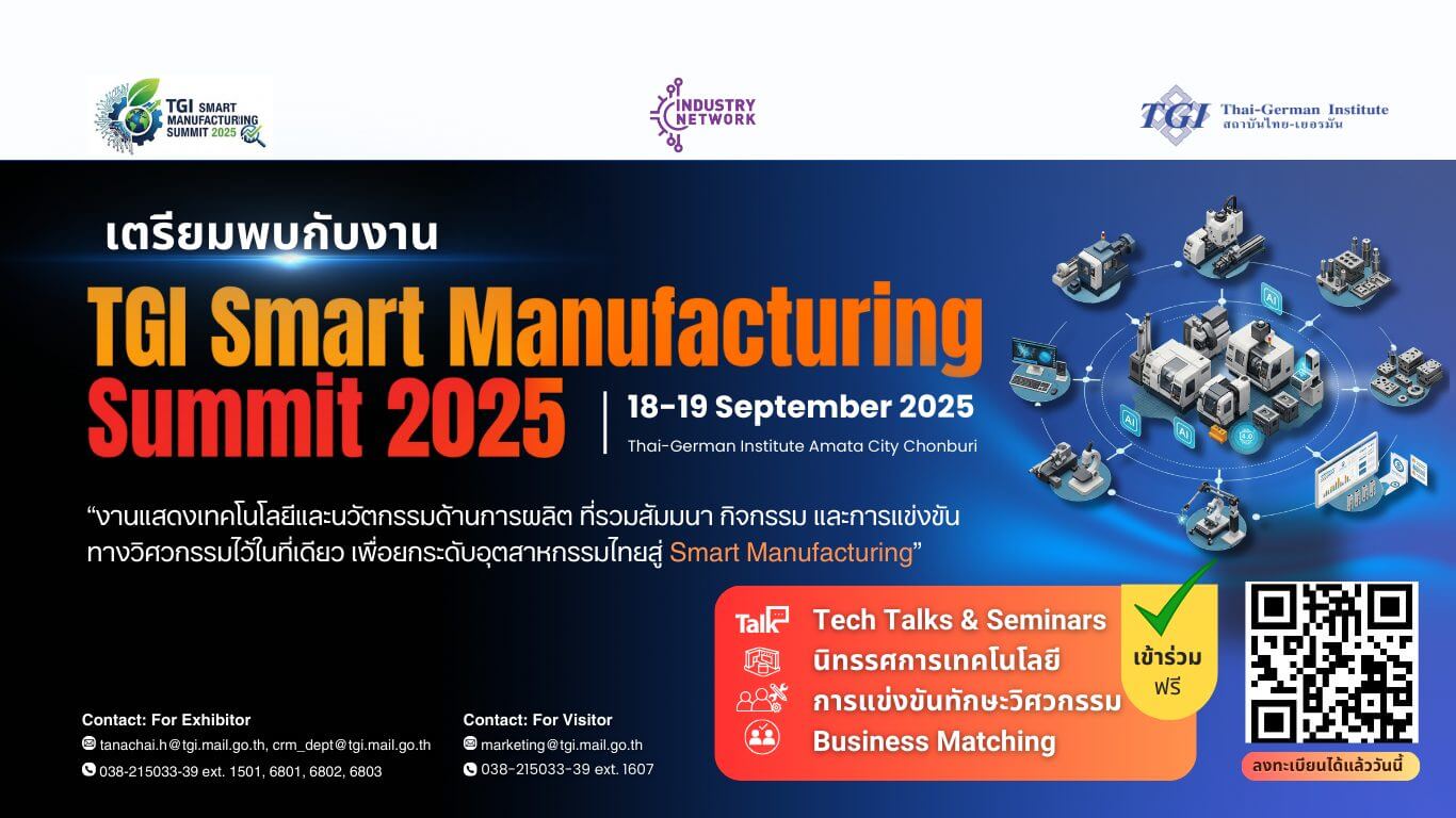 “TGI Smart Manufacturing Summit 2025”