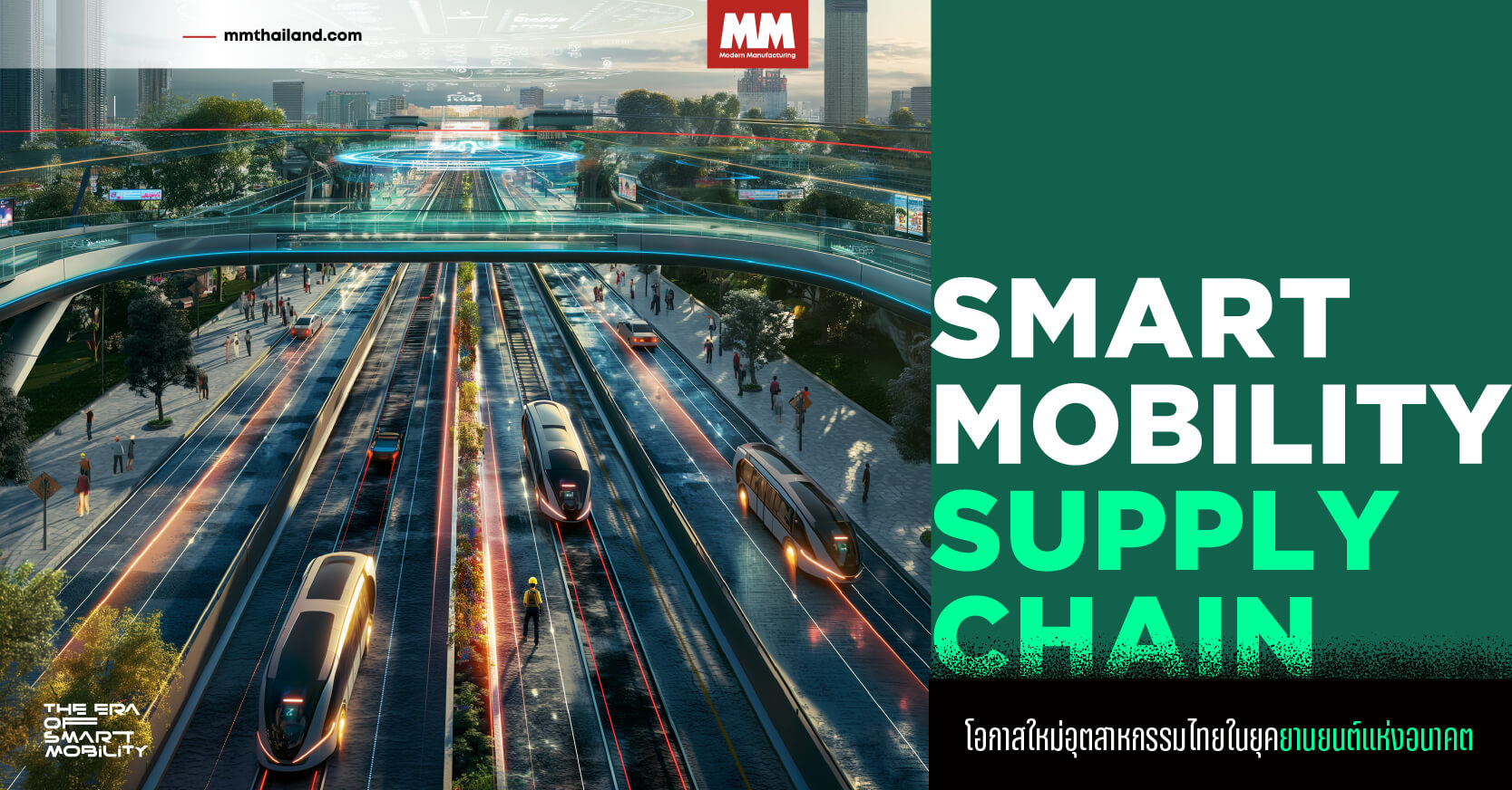 Smart Mobility