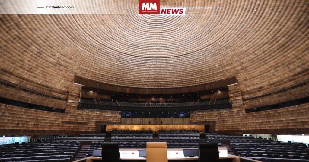 รัฐสภาไทย