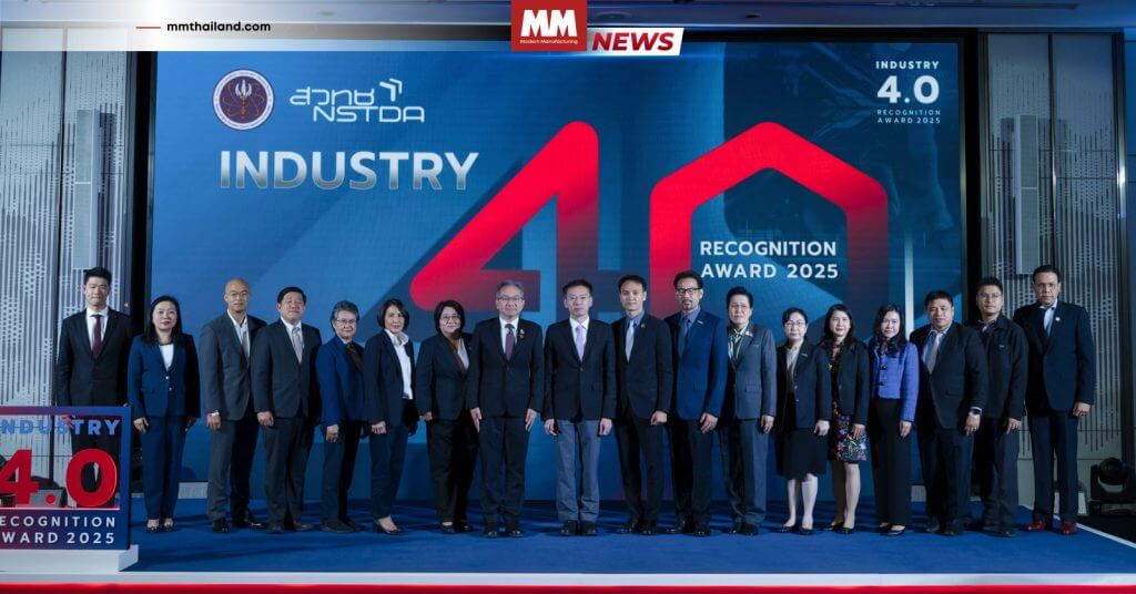 สวทช. มอบรางวัล i4.0