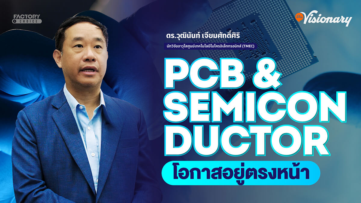 PCB and Semiconductor