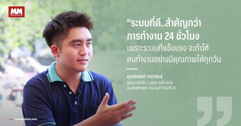 recycled synthetic fiber industry thailand 01