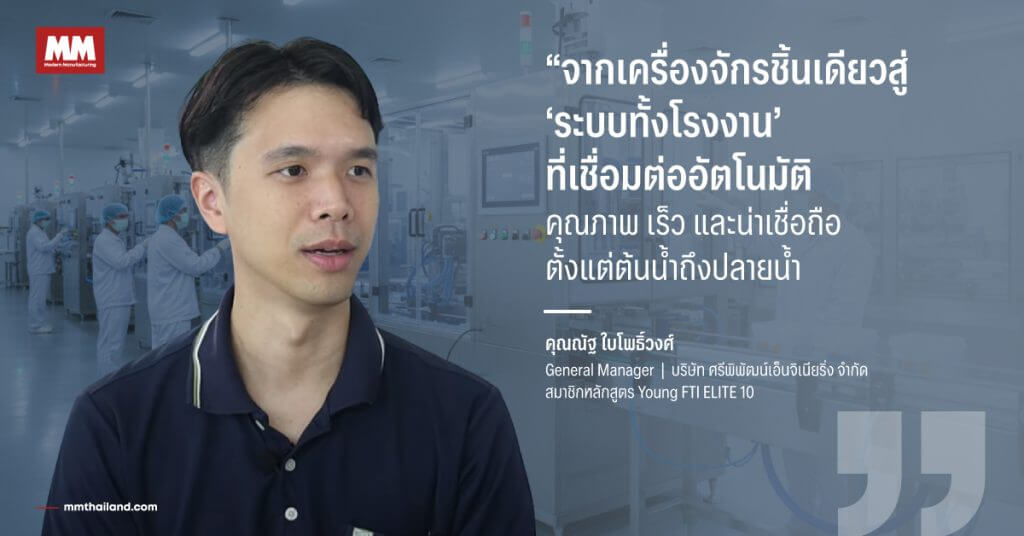 food machinery thailand sripipat engineering 01