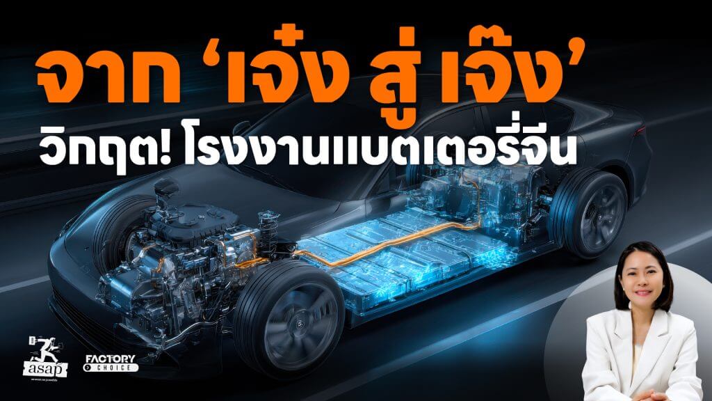โรงงานแบตเตอรี่จีน EV Battery