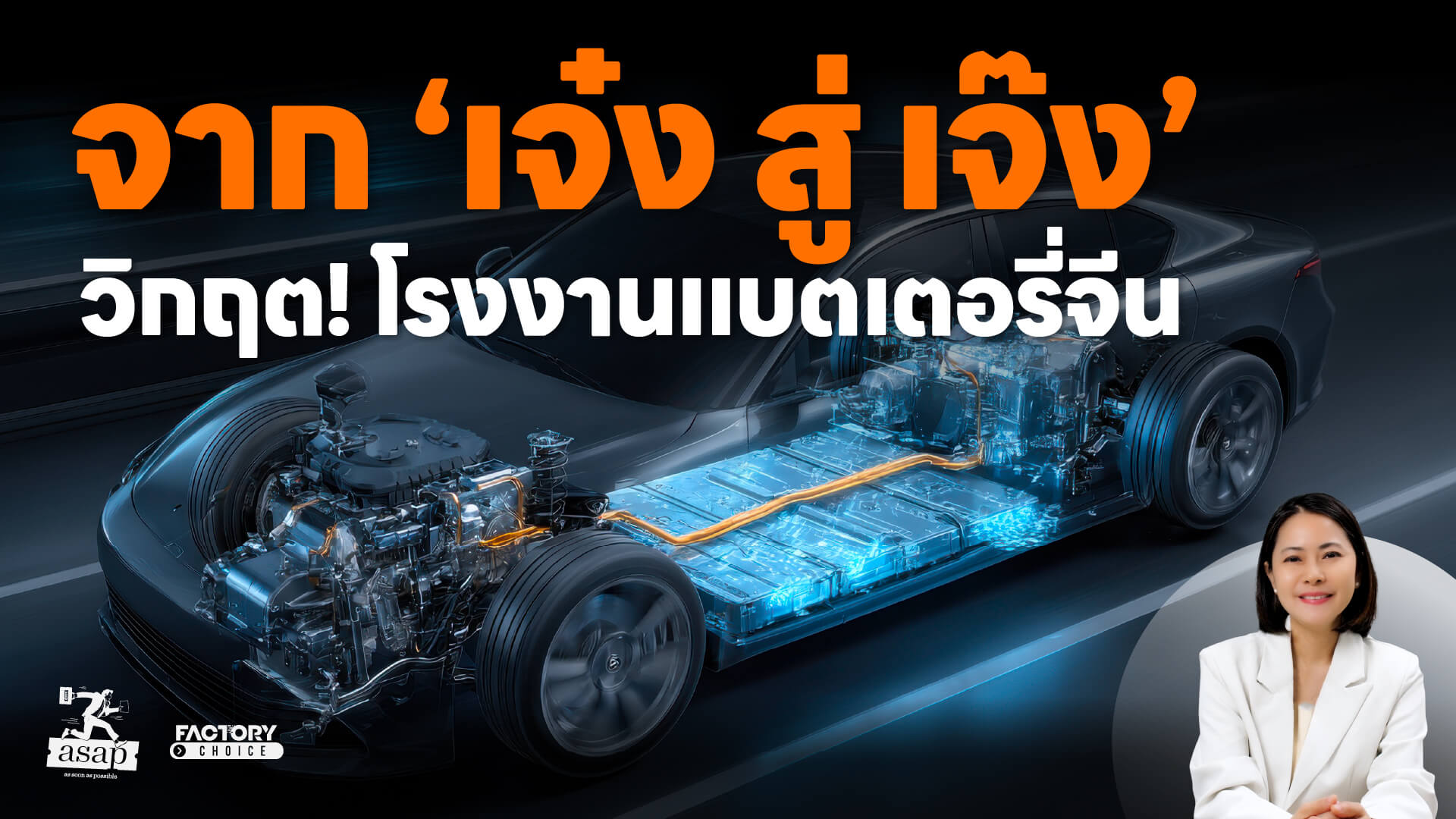 โรงงานแบตเตอรี่จีน EV Battery