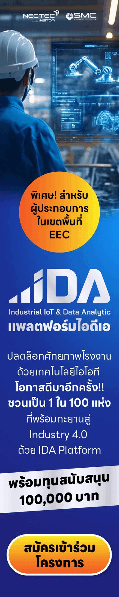 IDA Project