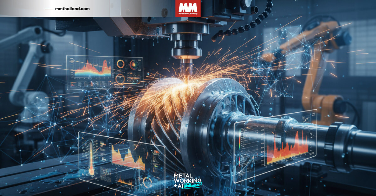 ai material processing smart industry