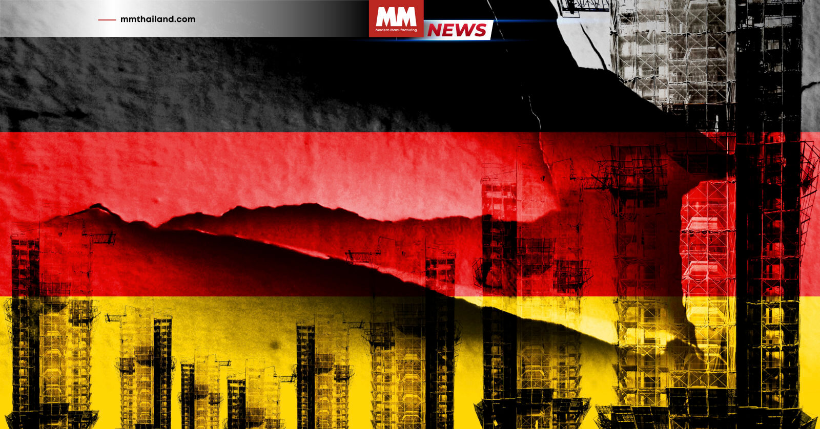 เยอรมนี