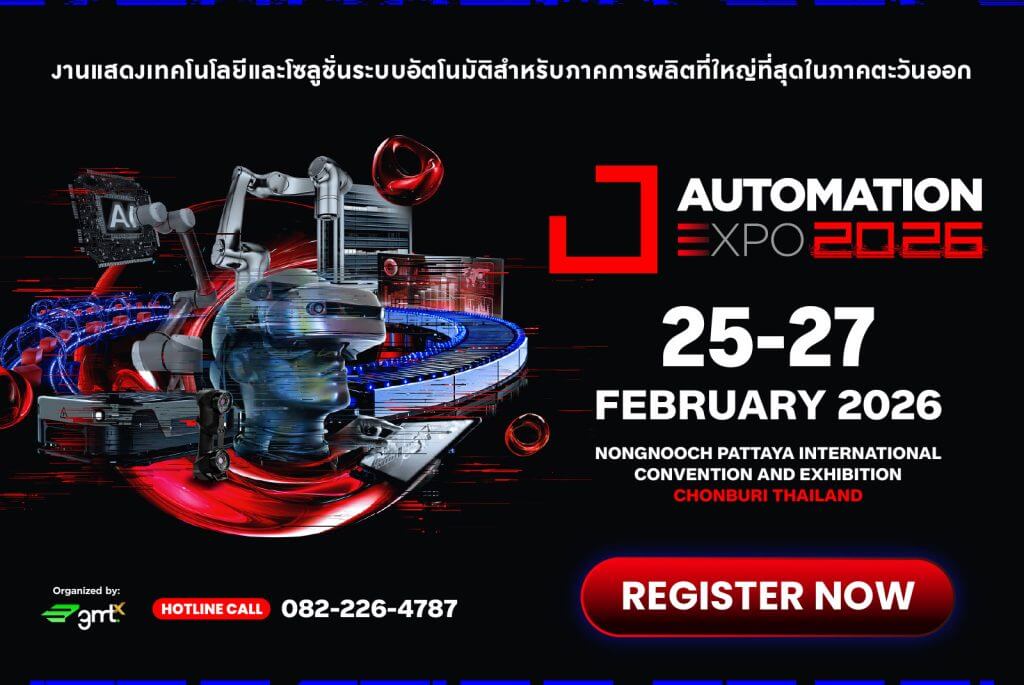ลงทะเบียนร่วมงาน AUTOMATION EXPO