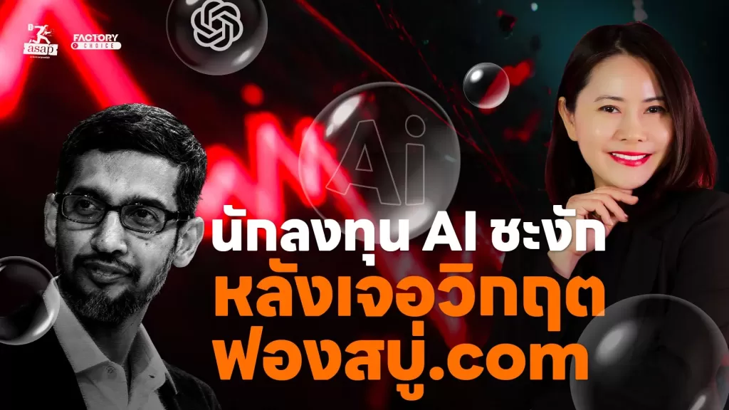 ฟองสบู่ AI , ChatGPT, OpenAI