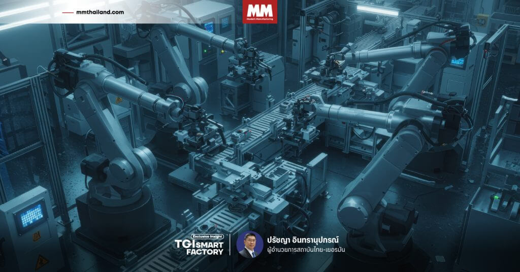 TGI Smart Factory EP.01