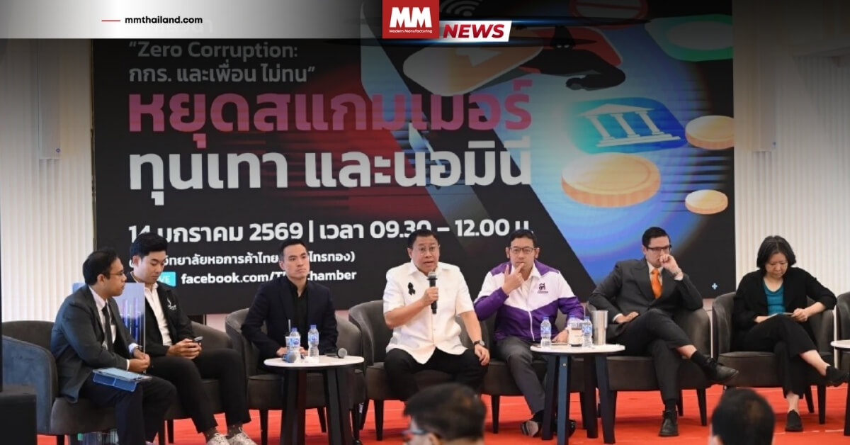 jcc warns scammer grey capital structuralthreat thai economy