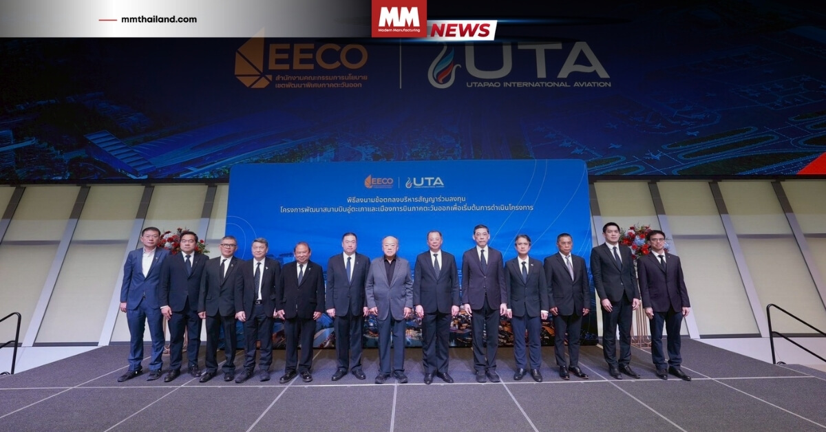 utapao airport city eec nta 2569