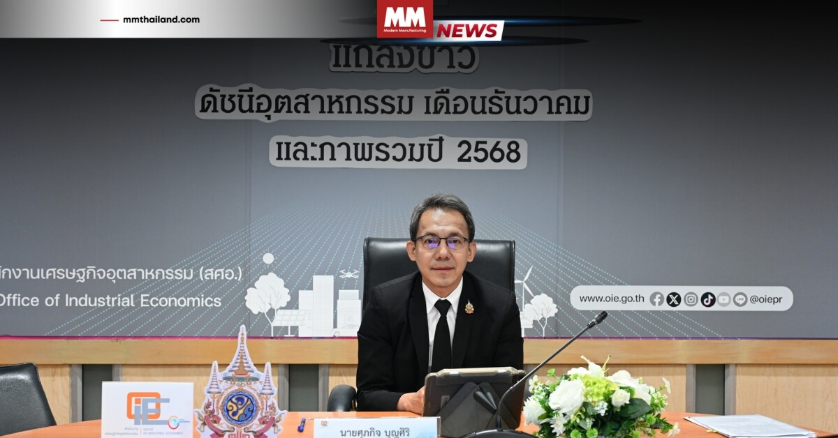 mpi december 2025 thai green steel cbam