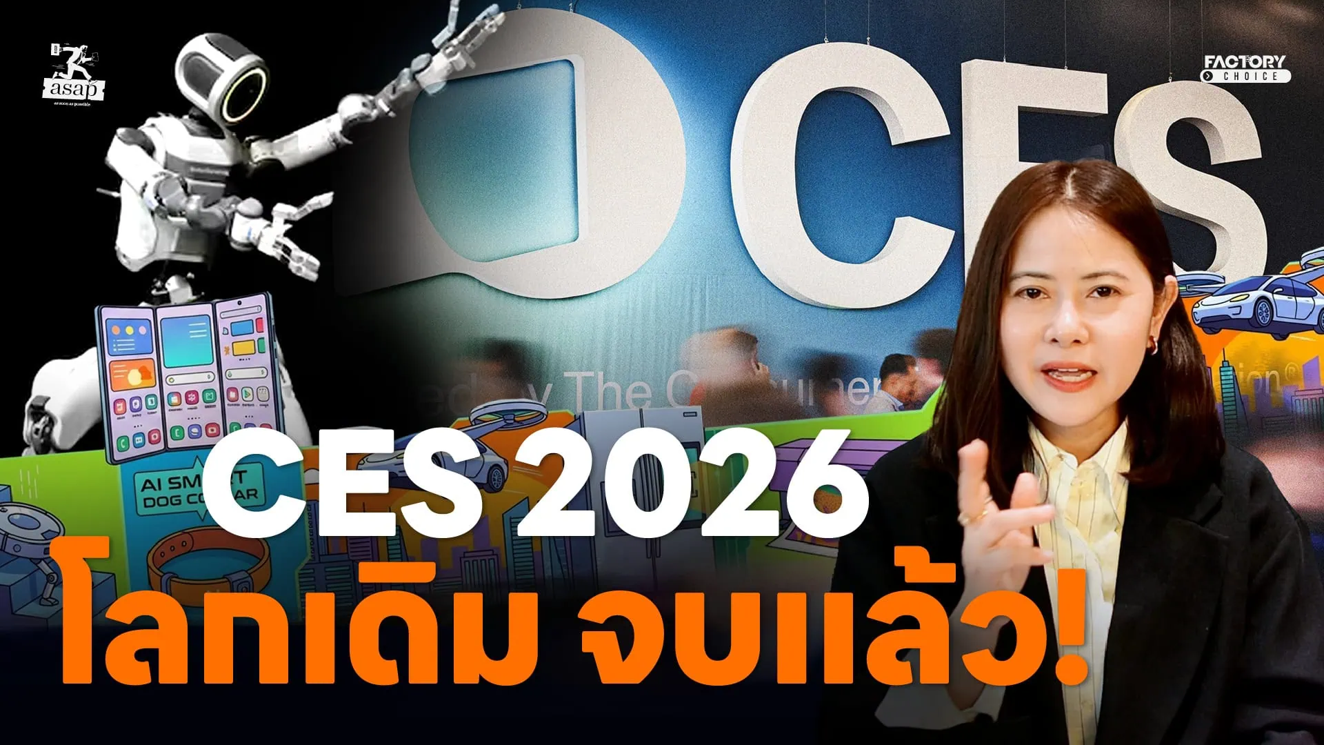 CES 2026