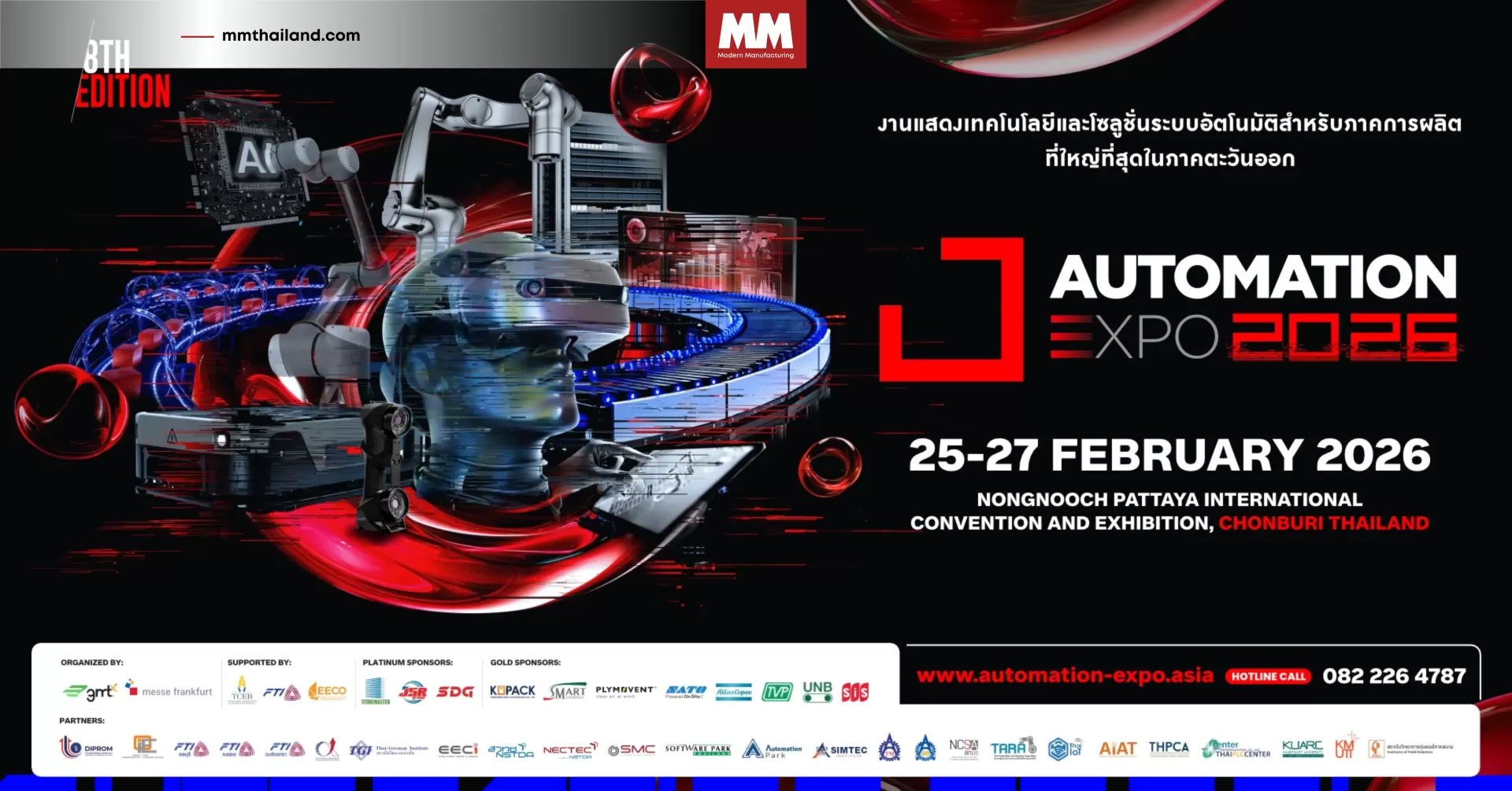 AUTOMATION EXPO 2026 กลับมาอีกครั้งในวันที่ 25 - 27 ก.พ. 2569 นี้