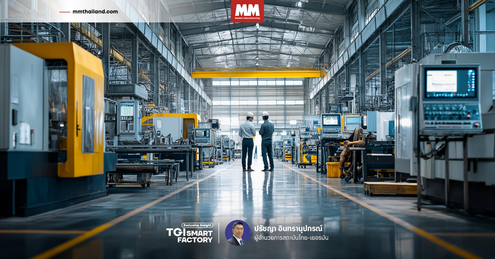 นวัตกรรมเพื่อการเติบโตของธุรกิจการผลิต