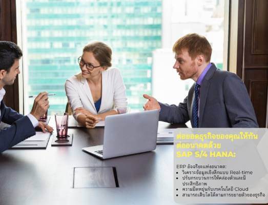SAP S/4HANA