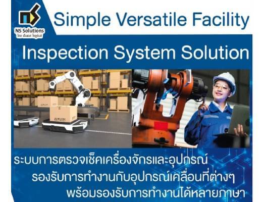 Simple Versatile Facility - Inspection System Solution