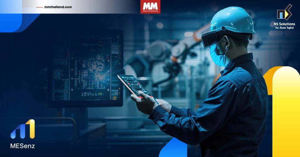 MESenz ซอฟต์แวร์ MES สำหรับโรงงาน