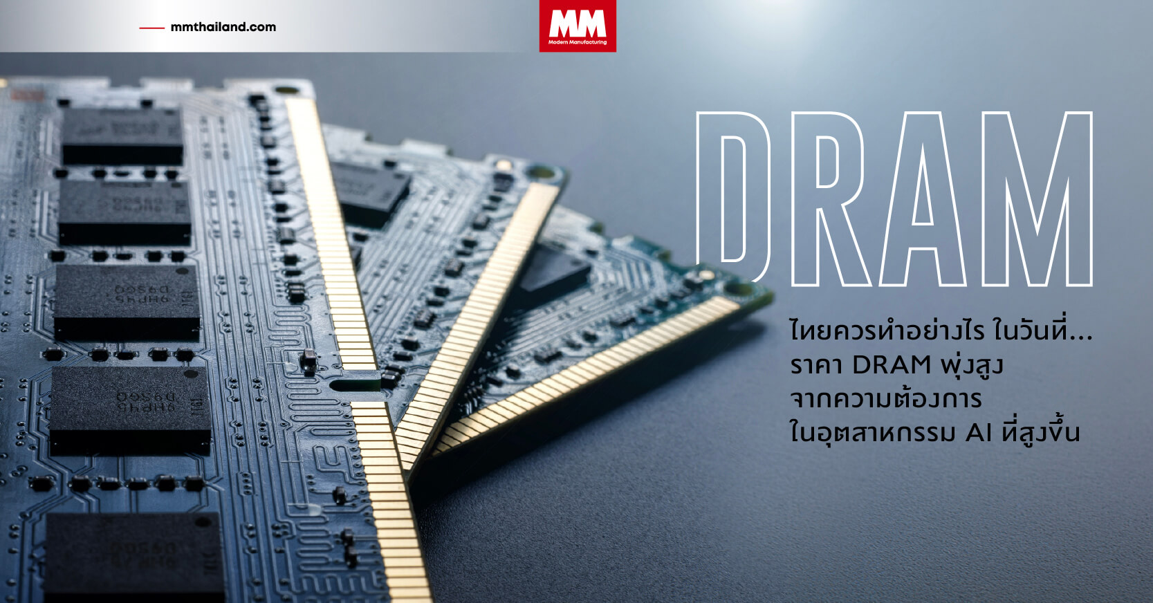 บทความโดยสมาคมไฟฟ้าและอิเล็กทรอนิกส์ (EEI)