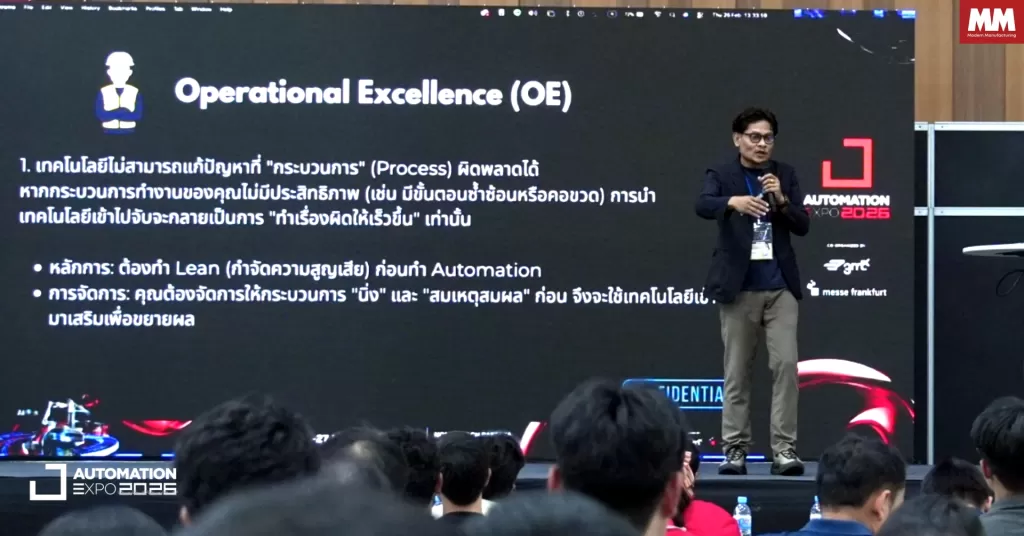 ชัยรัตน์ บรรเทาทุก ผู้จัดการฝ่ายวิชาการ สถาบันเทคโนโลยีการผลิตสุมิพล (SIMTec) บรรยายในงาน AUTOMATION EXPO 2026