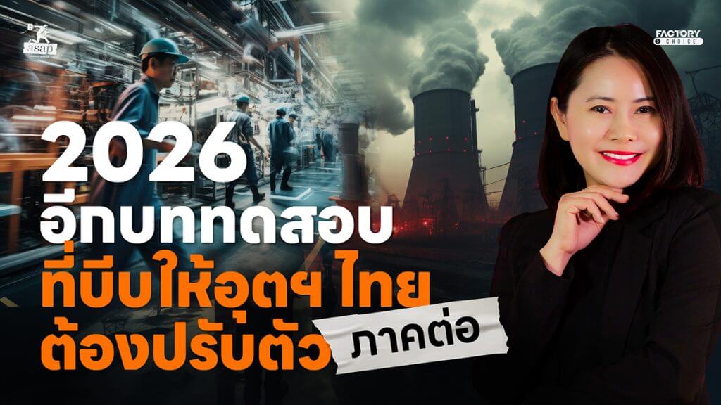 อุตสาหกรรมไทย