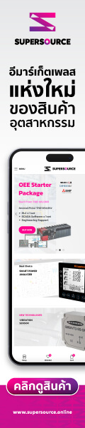 Super Source ตลาดสินค้าอุตสาหกรรมออนไลน์