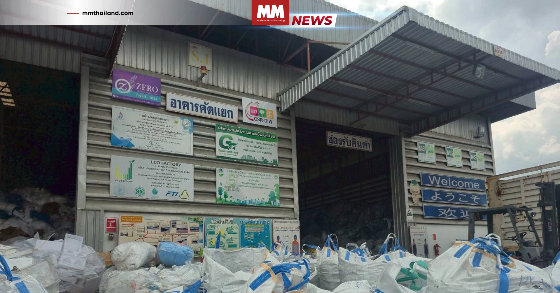 ที่มาภาพ: กระทรวงอุตสาหกรรม