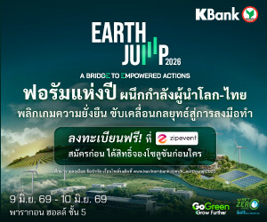 Earth Jump กสิกรไทย