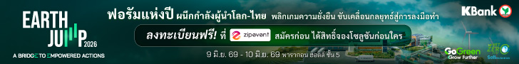 Earth Jump กสิกรไทย
