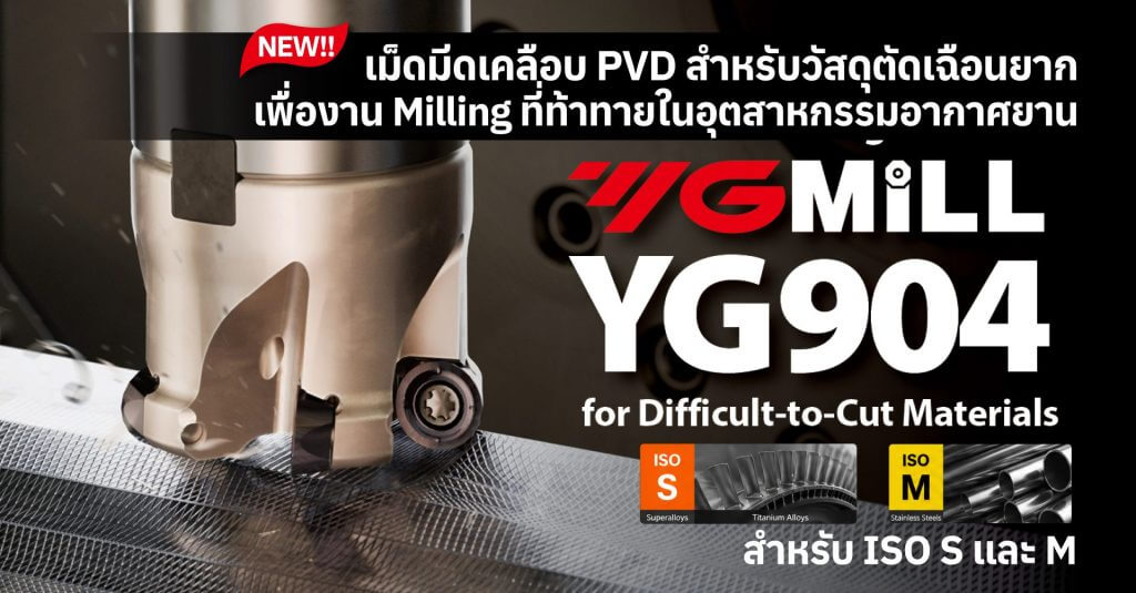 YG-1 Thailand