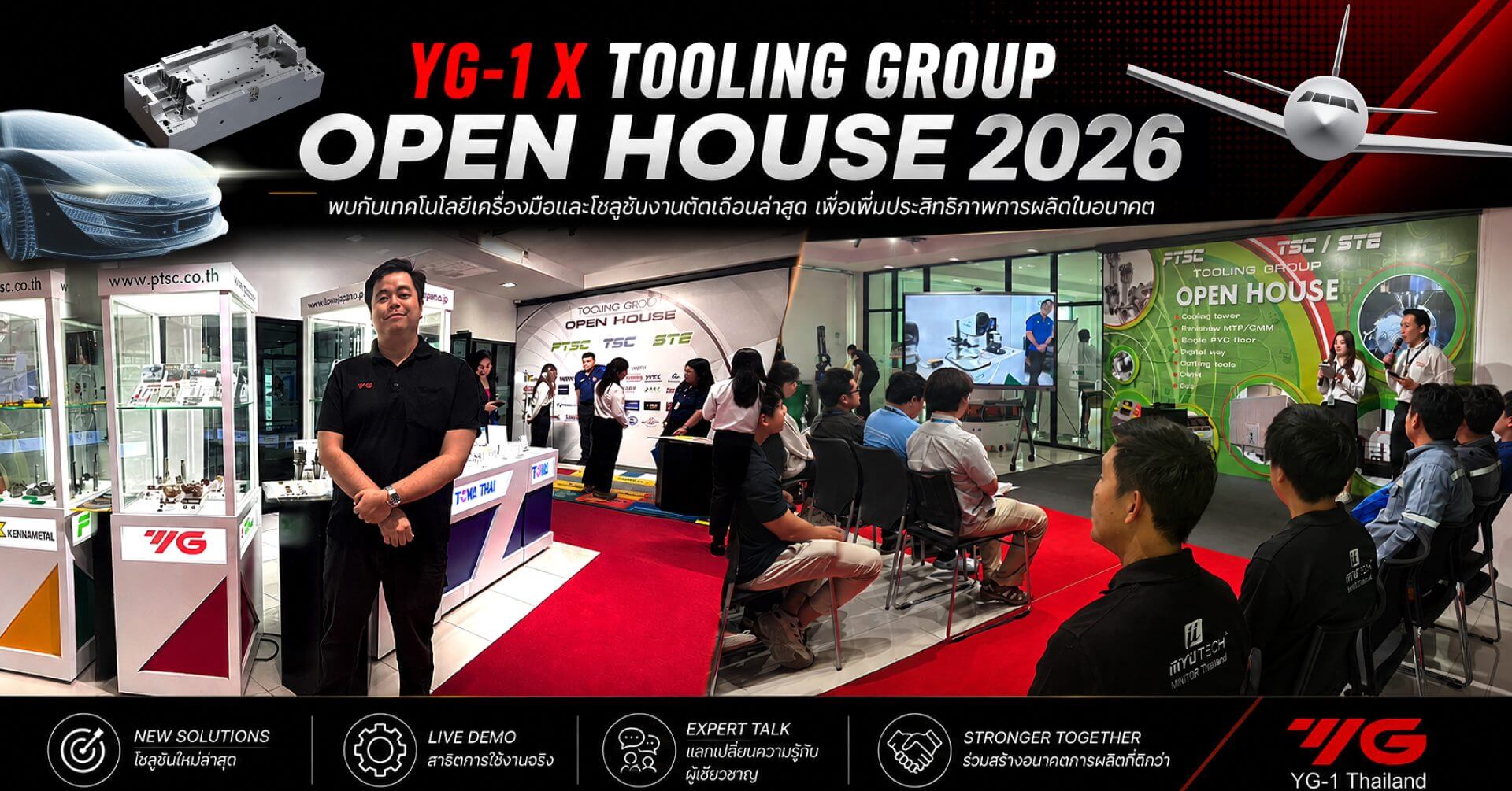 YG-1 -Tooling Group Open House2026