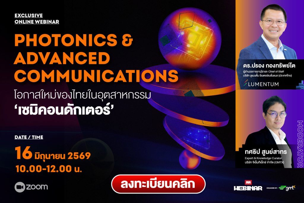Webinar Semiconductor